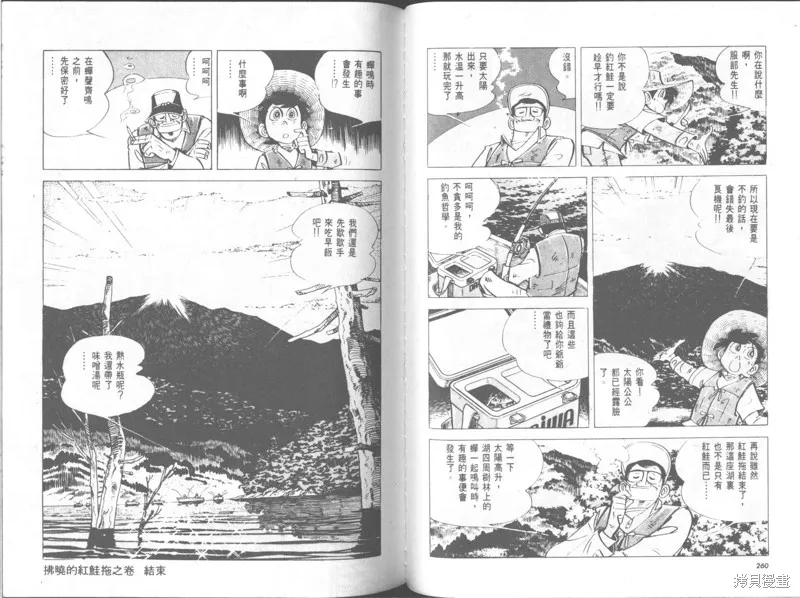 天才小釣手,VOL30,第131张