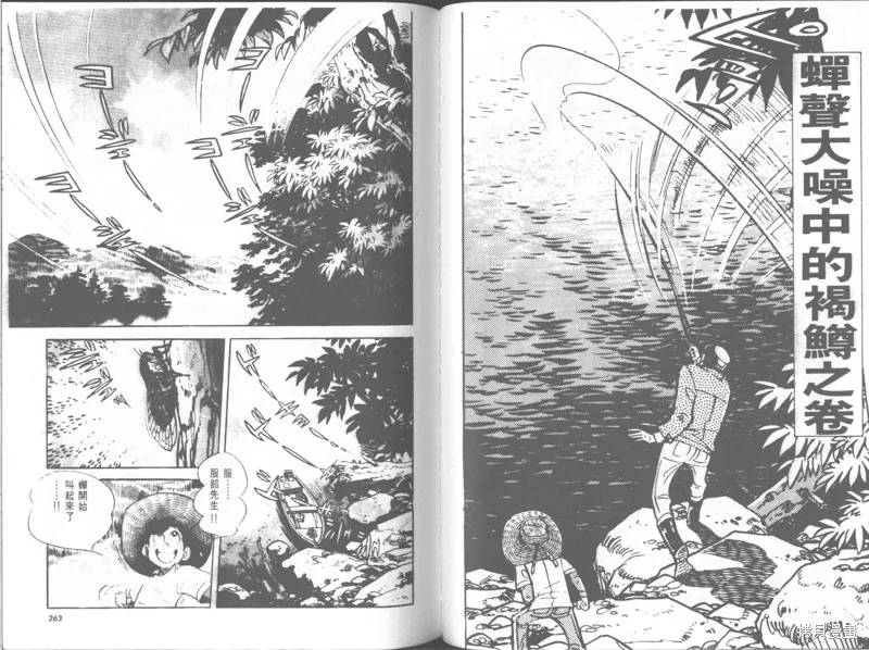 天才小釣手,VOL30,第132张