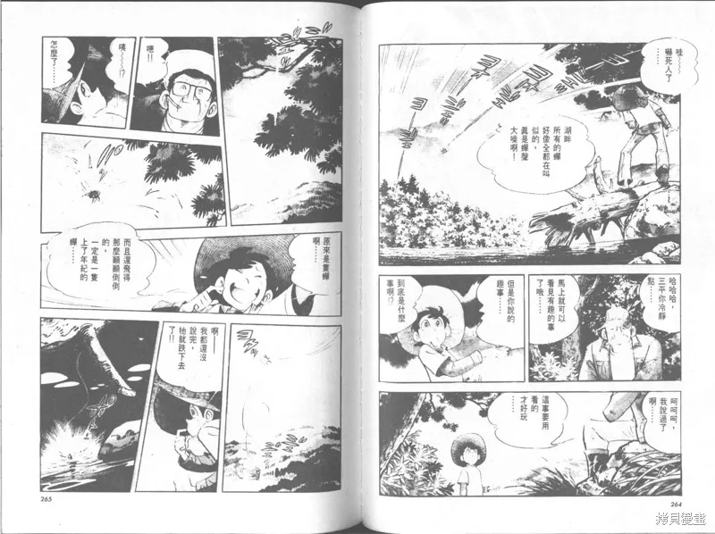 天才小釣手,VOL30,第133张