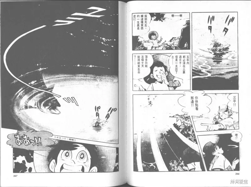 天才小釣手,VOL30,第134张
