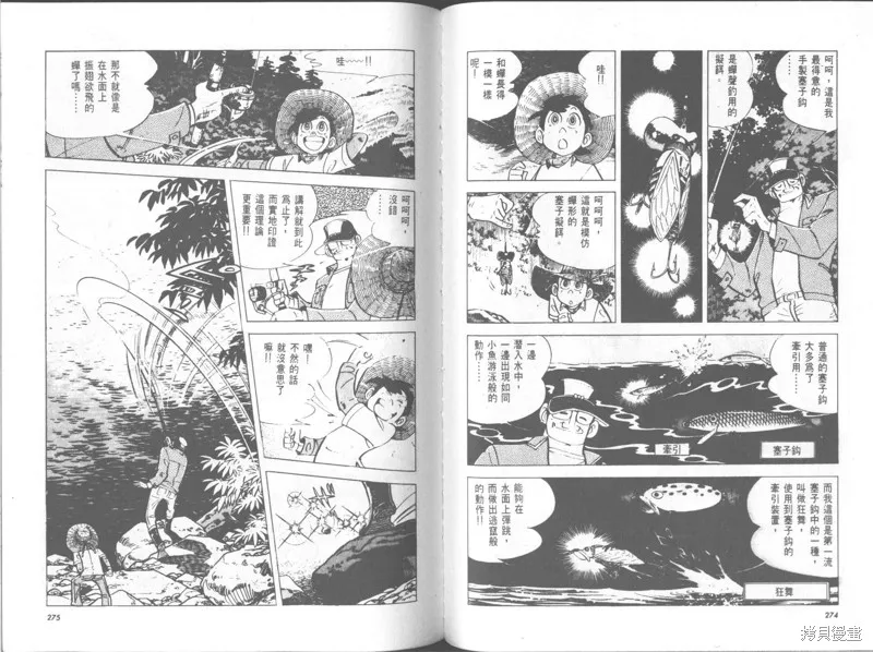 天才小釣手,VOL30,第138张