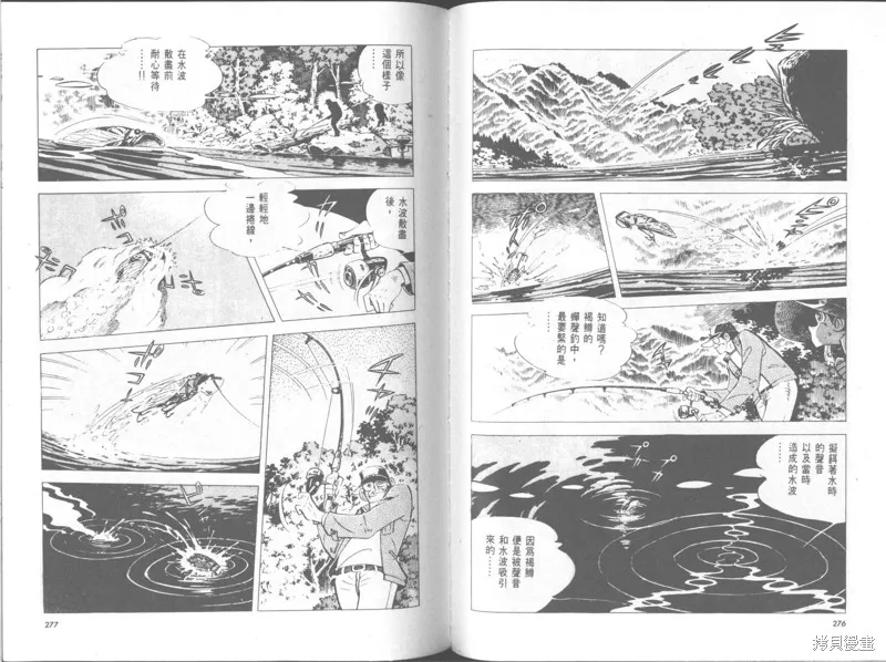 天才小釣手,VOL30,第139张