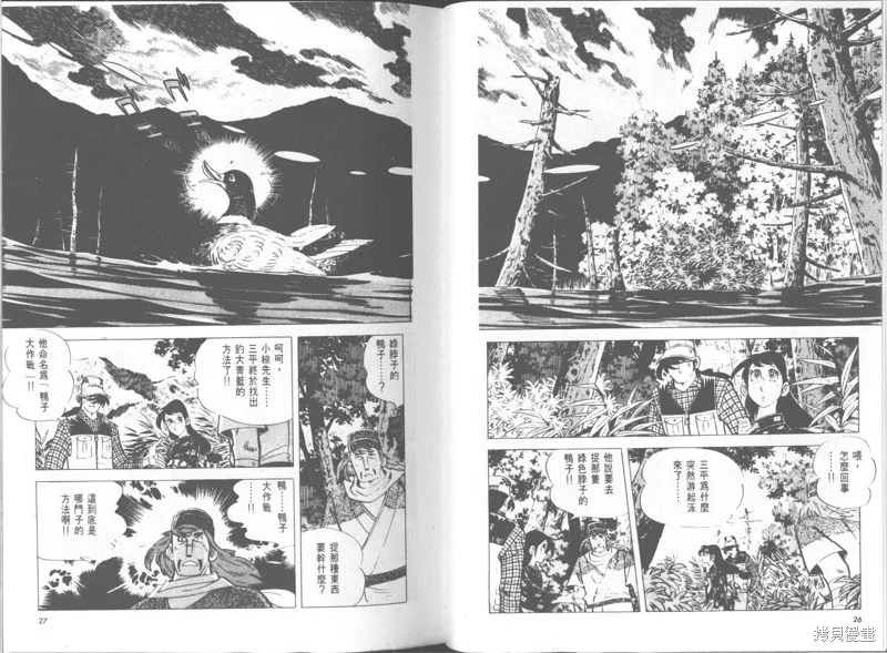 天才小釣手,VOL30,第14张