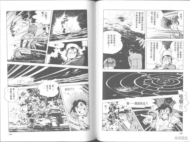 天才小釣手,VOL30,第140张