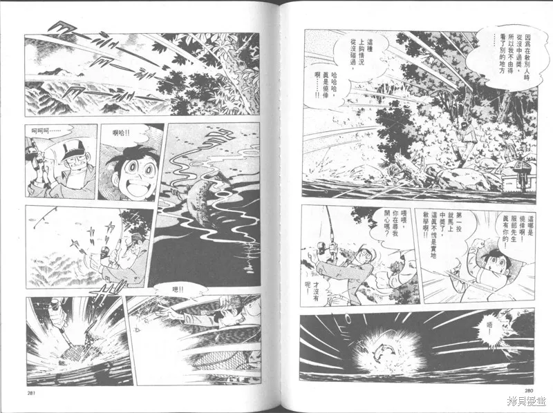 天才小釣手,VOL30,第141张
