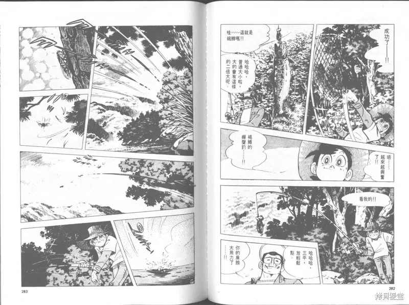 天才小釣手,VOL30,第142张