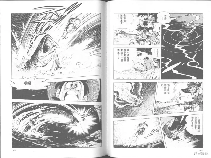 天才小釣手,VOL30,第143张