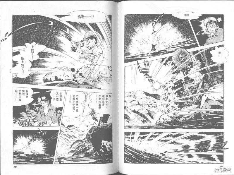 天才小釣手,VOL30,第144张