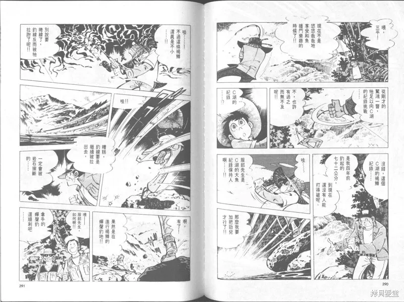 天才小釣手,VOL30,第146张