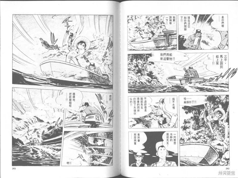 天才小釣手,VOL30,第147张