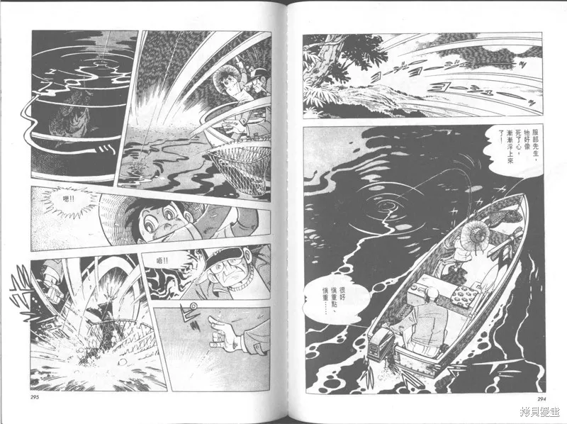 天才小釣手,VOL30,第148张