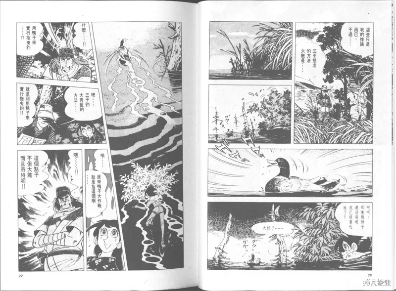 天才小釣手,VOL30,第15张