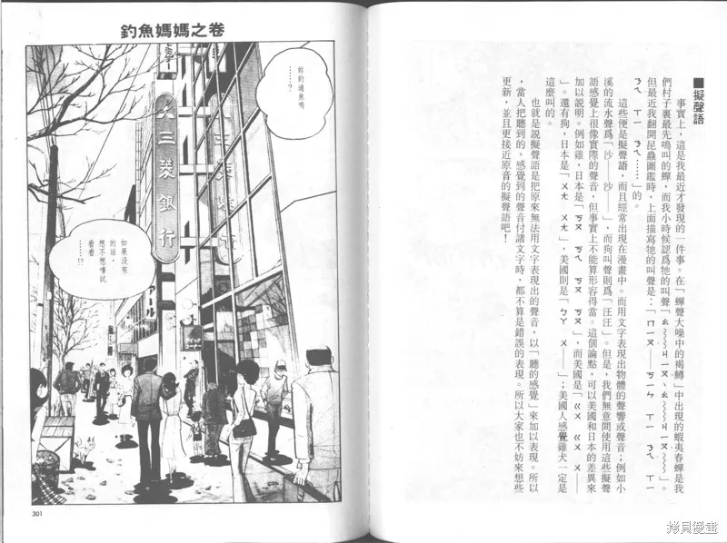 天才小釣手,VOL30,第151张