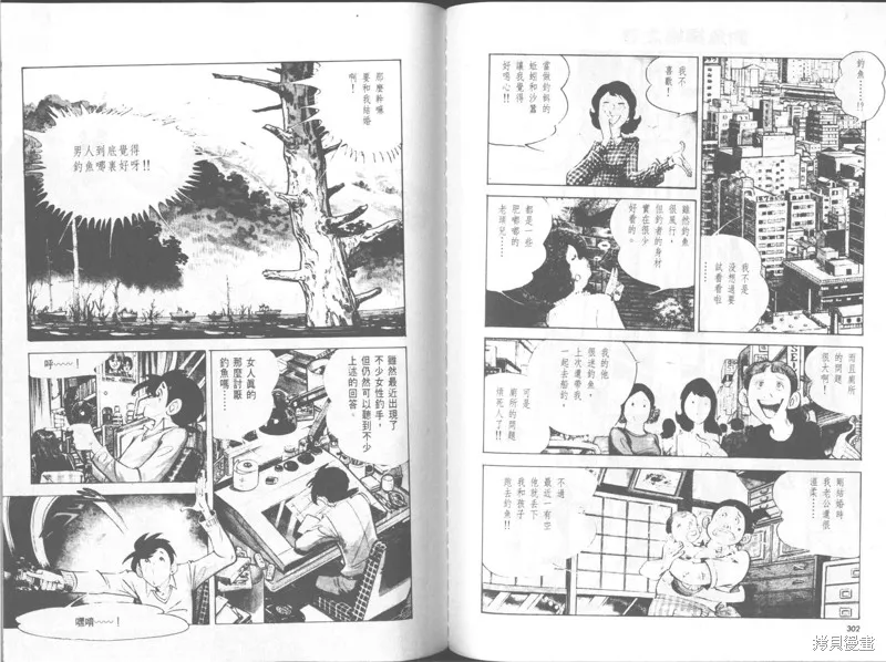 天才小釣手,VOL30,第152张