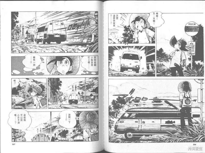 天才小釣手,VOL30,第154张