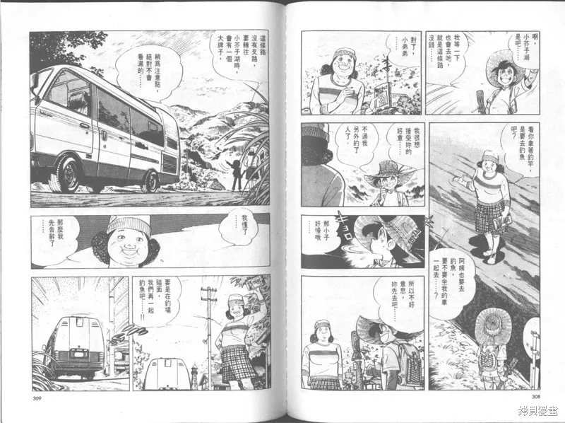 天才小釣手,VOL30,第155张