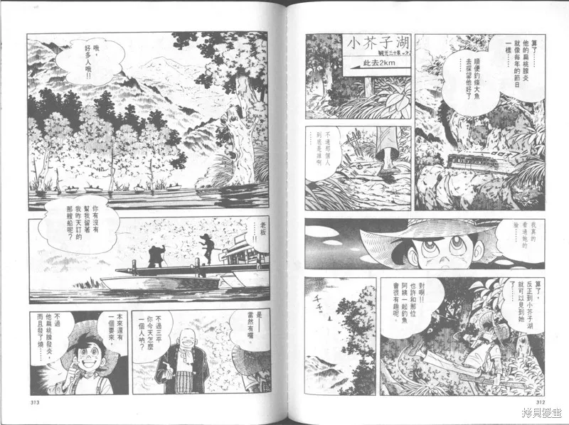 天才小釣手,VOL30,第157张