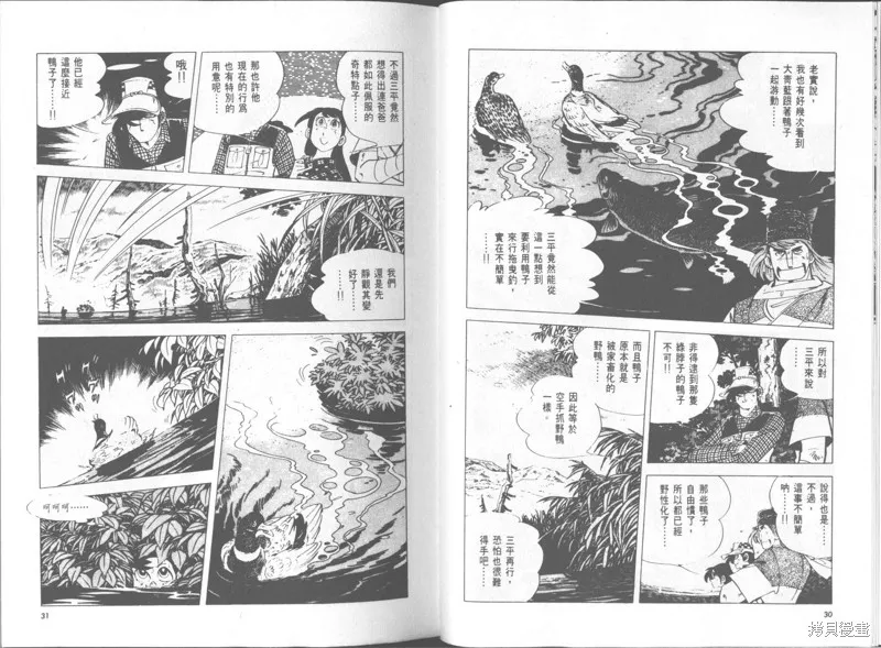 天才小釣手,VOL30,第16张