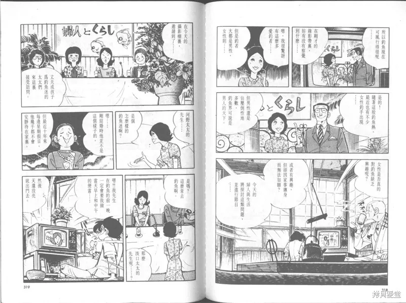 天才小釣手,VOL30,第160张