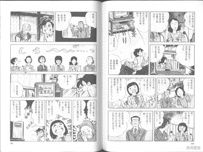 天才小釣手,VOL30,第161张
