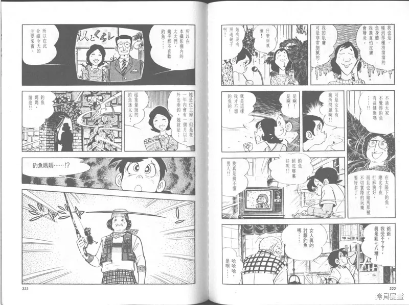 天才小釣手,VOL30,第162张