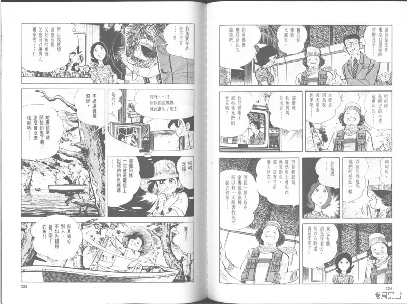 天才小釣手,VOL30,第163张