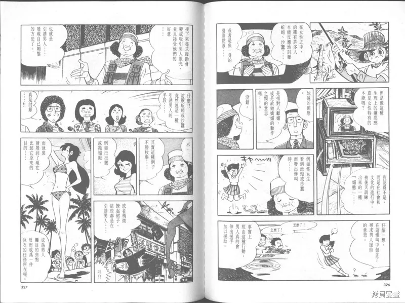 天才小釣手,VOL30,第164张