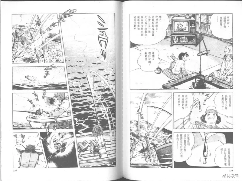 天才小釣手,VOL30,第165张