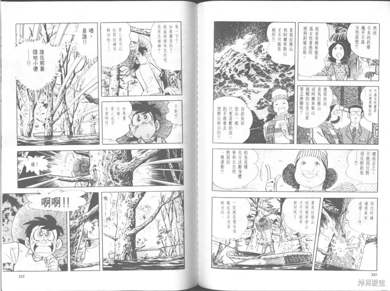 天才小釣手,VOL30,第167张