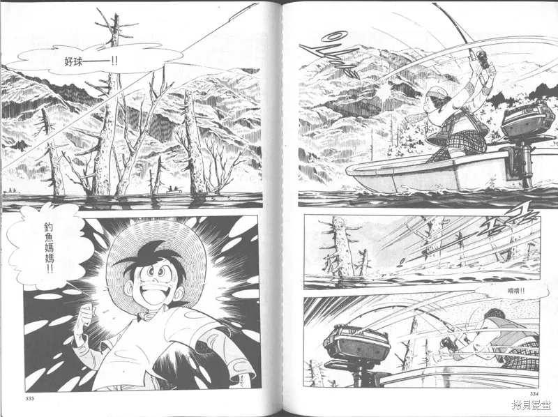 天才小釣手,VOL30,第168张