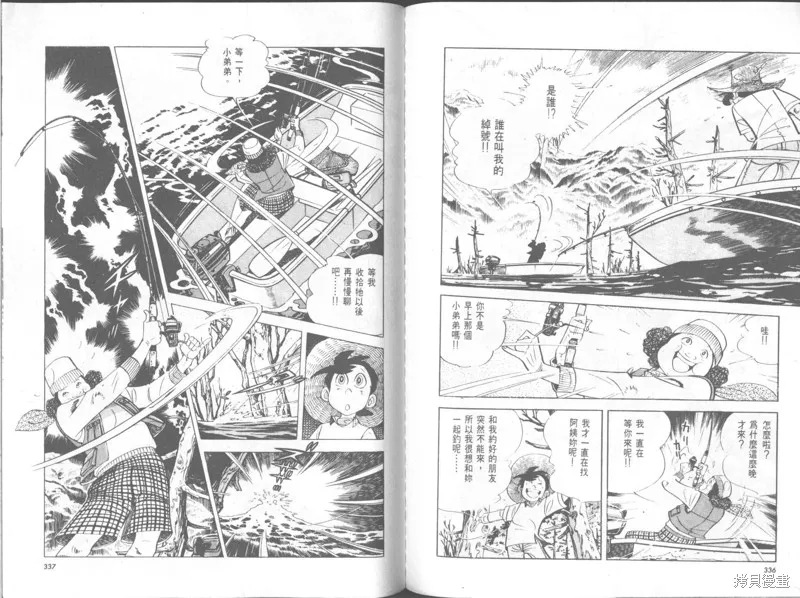 天才小釣手,VOL30,第169张