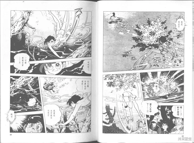 天才小釣手,VOL30,第17张