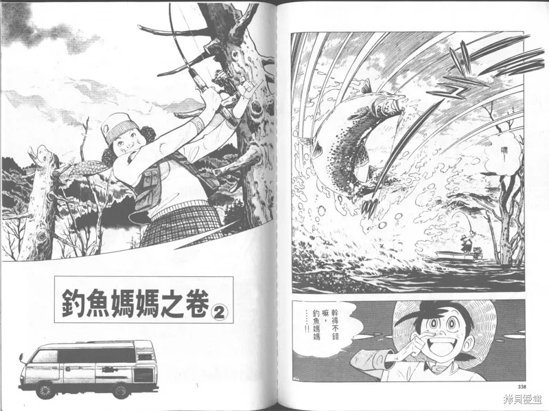天才小釣手,VOL30,第170张