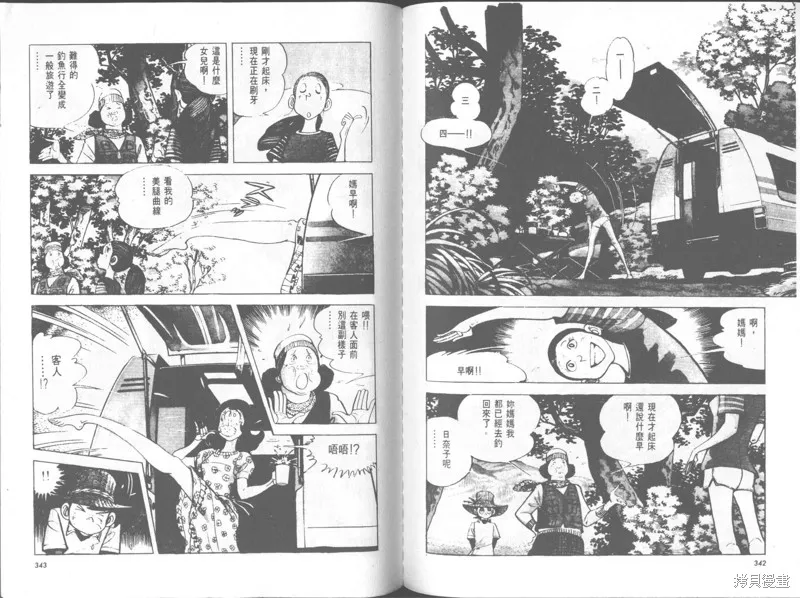 天才小釣手,VOL30,第172张