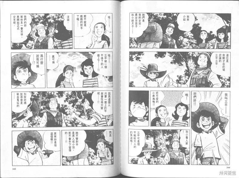 天才小釣手,VOL30,第173张