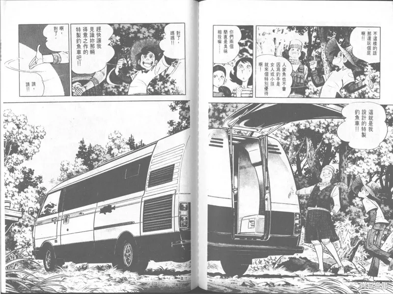 天才小釣手,VOL30,第174张