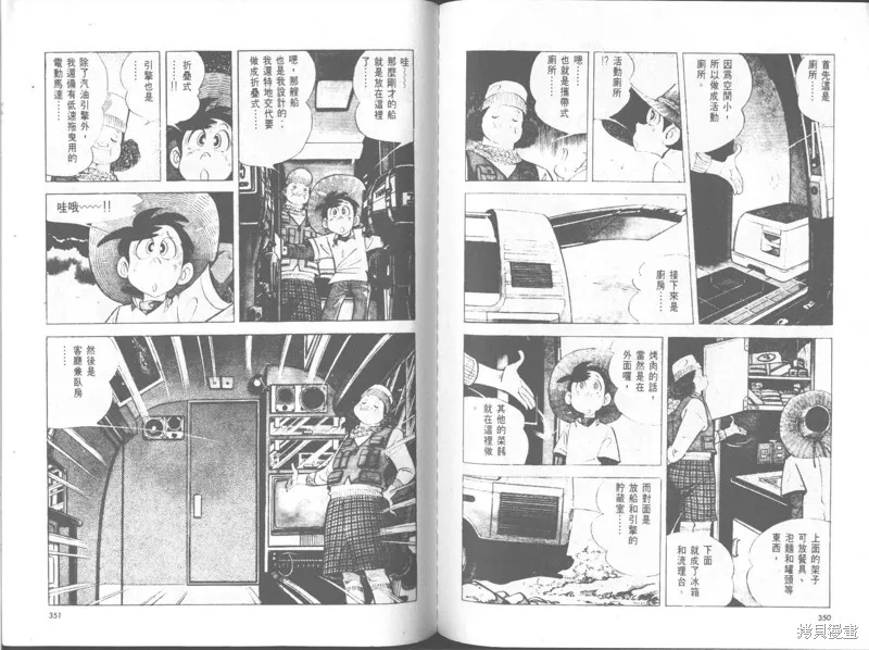 天才小釣手,VOL30,第176张