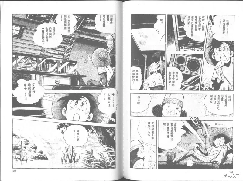 天才小釣手,VOL30,第177张