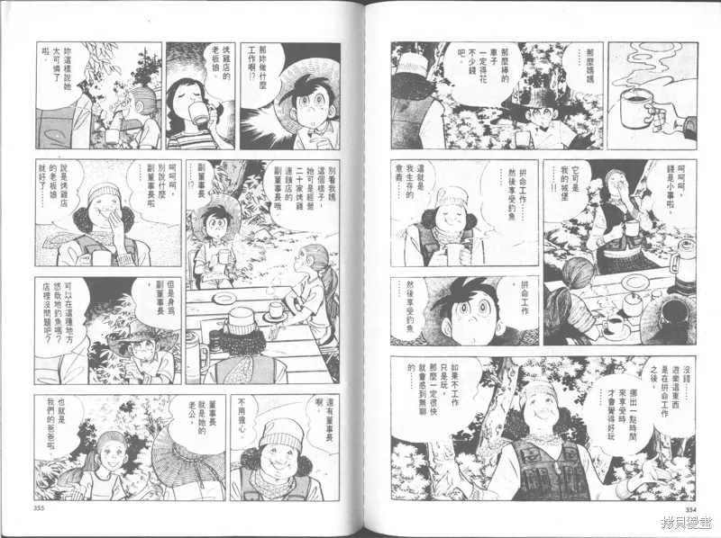 天才小釣手,VOL30,第178张