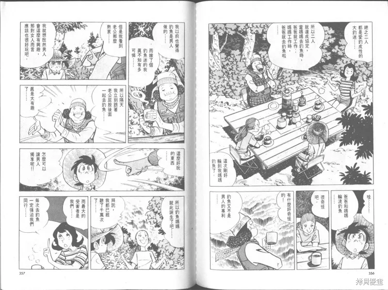 天才小釣手,VOL30,第179张