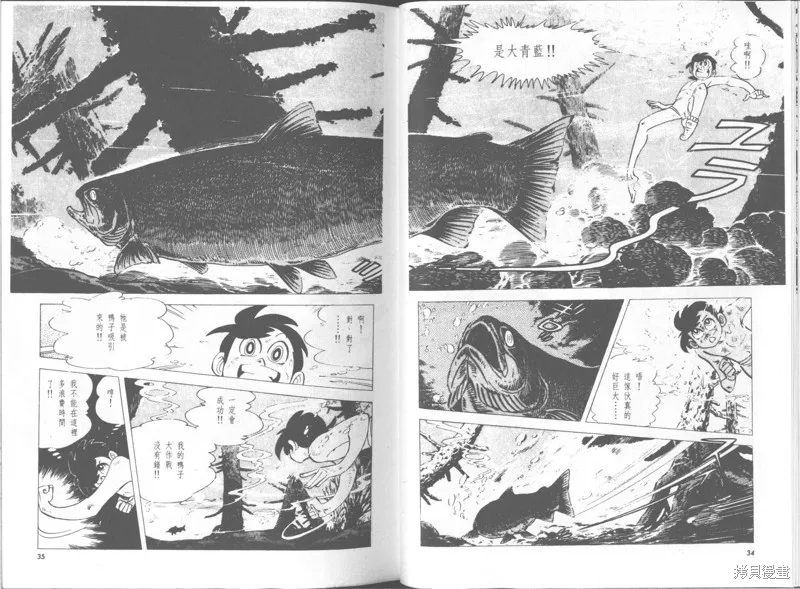 天才小釣手,VOL30,第18张