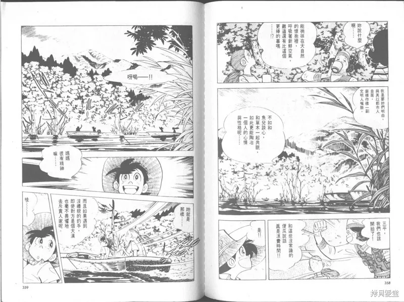 天才小釣手,VOL30,第180张
