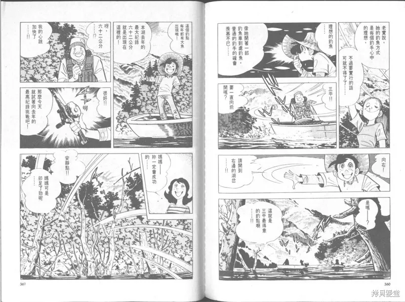 天才小釣手,VOL30,第181张