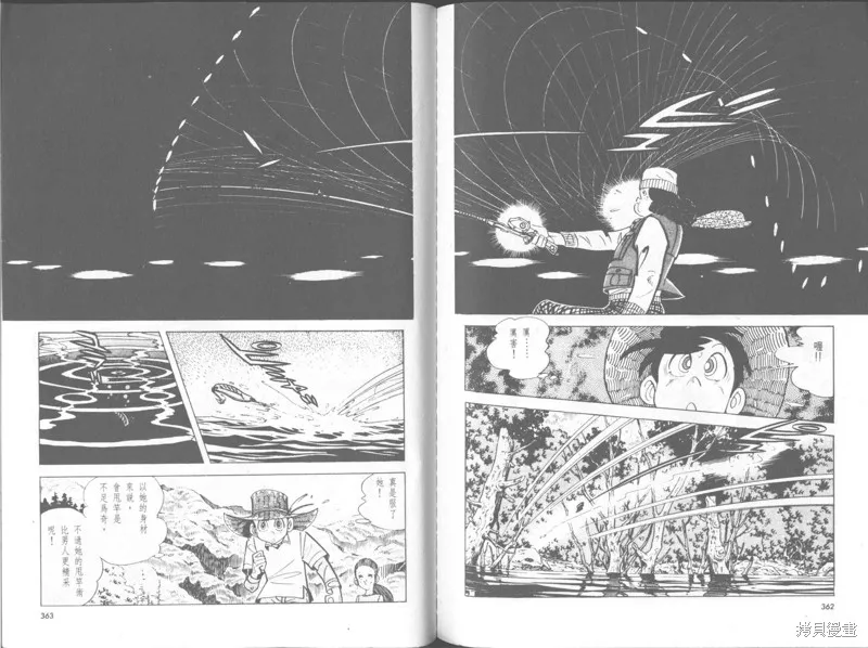 天才小釣手,VOL30,第182张