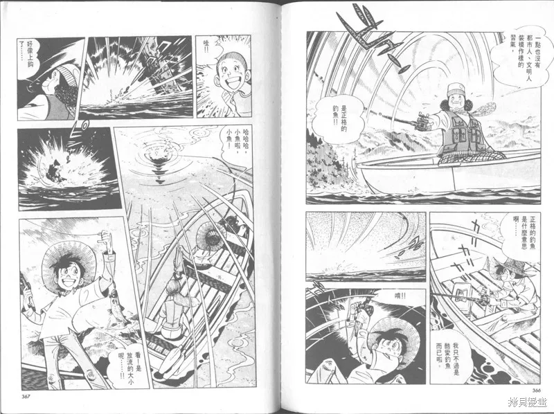天才小釣手,VOL30,第184张