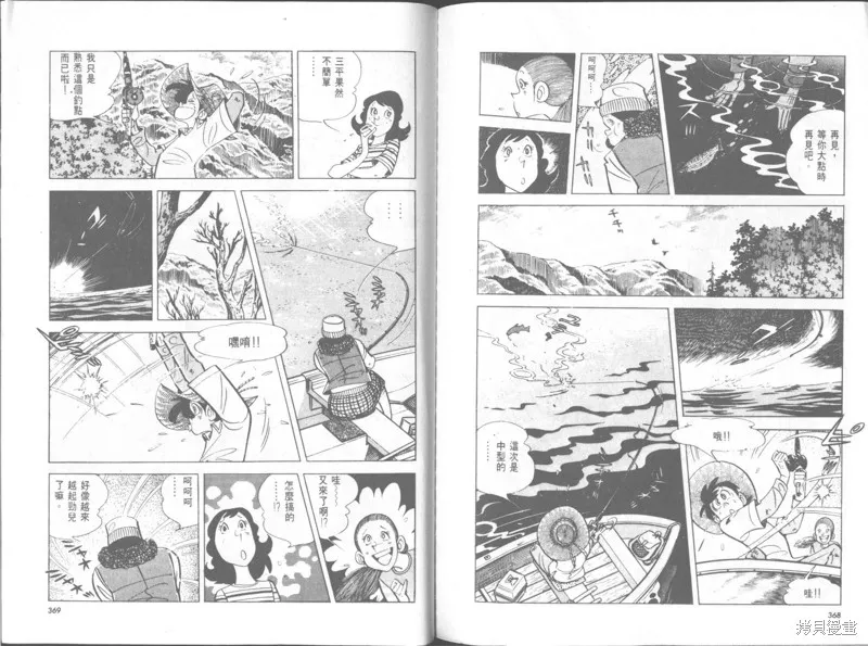 天才小釣手,VOL30,第185张