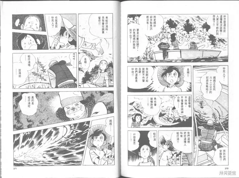 天才小釣手,VOL30,第186张