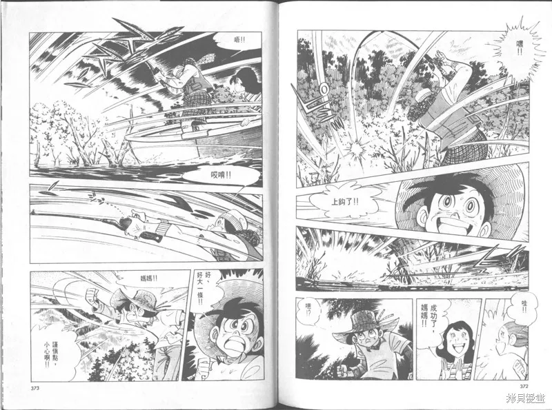 天才小釣手,VOL30,第187张