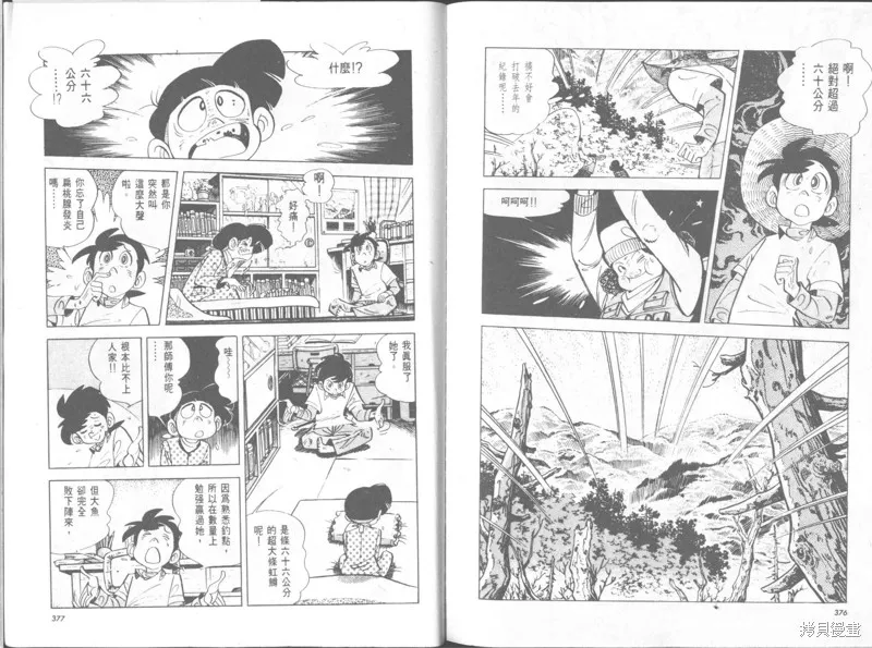 天才小釣手,VOL30,第189张