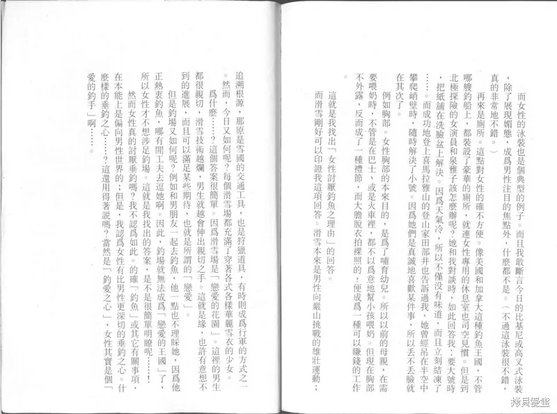天才小釣手,VOL30,第192张